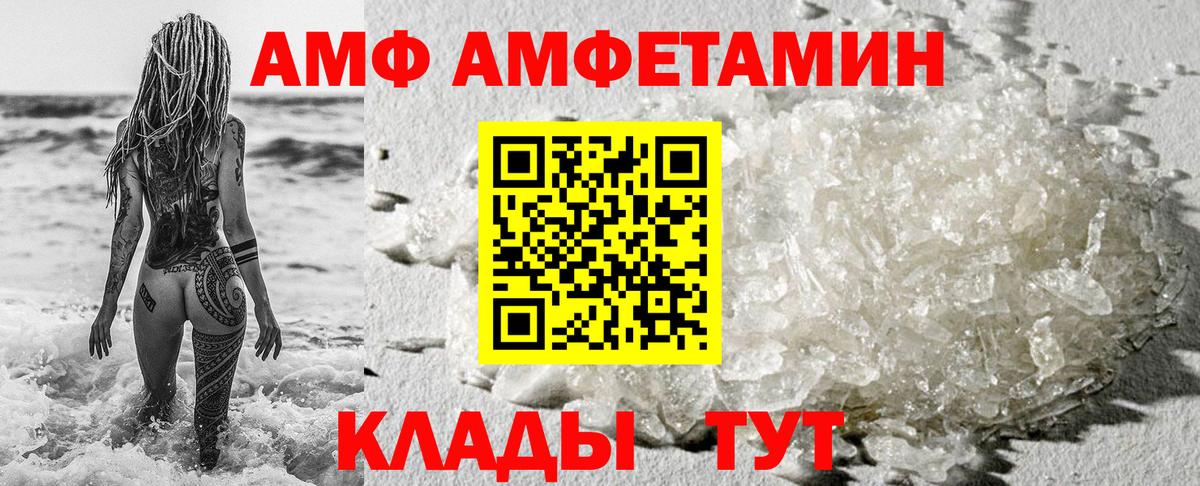Amphetamine 98%  Вход с VPN  Саров 
