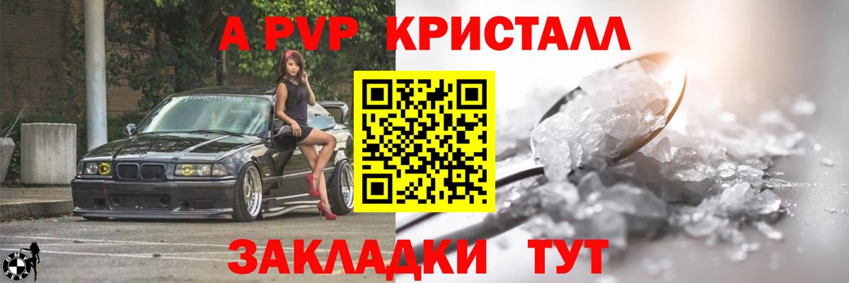 Alpha PVP VHQ Саров