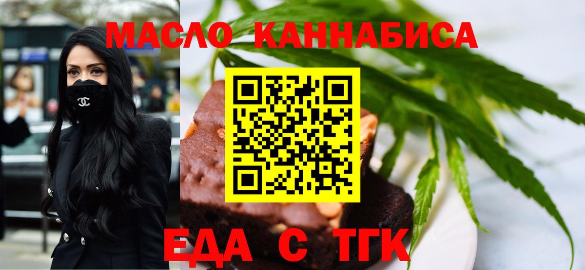 Саров  Еда ТГК конопля  Вход с VPN 