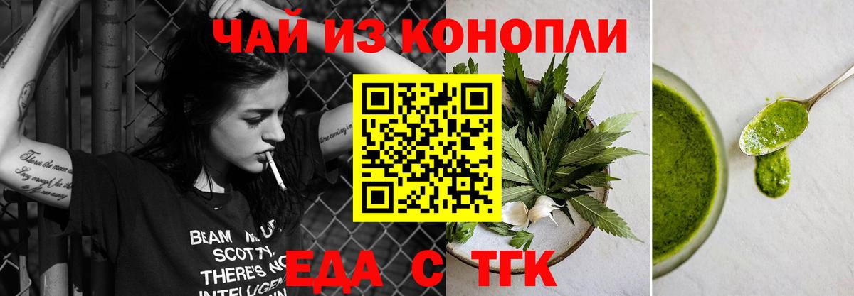 Cannafood марихуана Саров