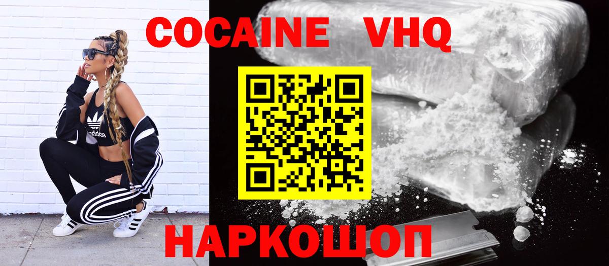 Cocaine Перу  КОКАИН Эквадор  Саров  Вход с VPN 