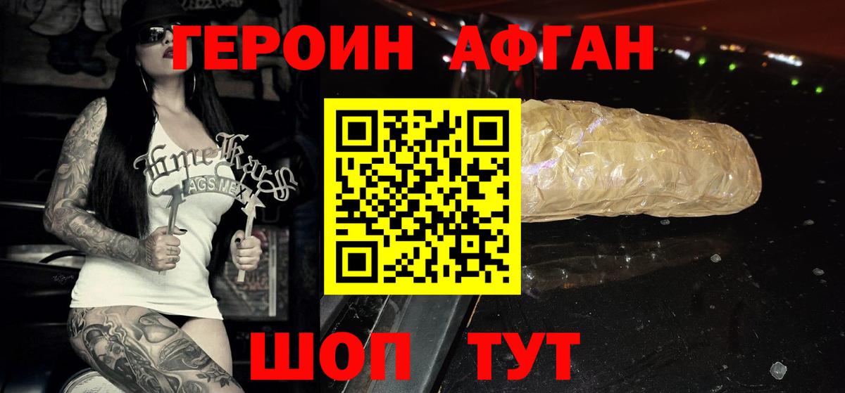 Героин гречка Саров