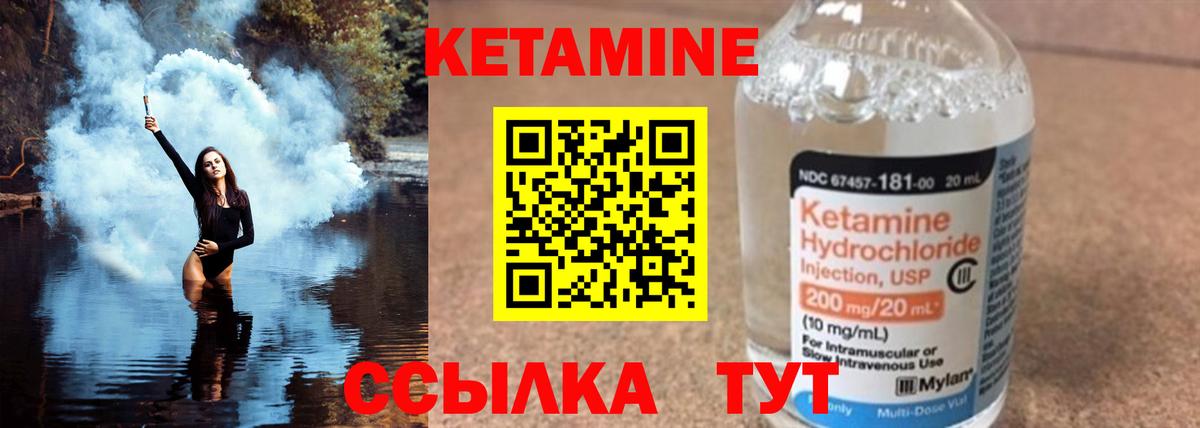 КЕТАМИН VHQ  Кетамин ketamine  Саров  Вход с VPN 