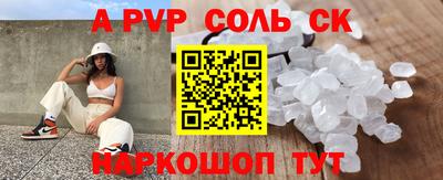 соль ск Пушкино