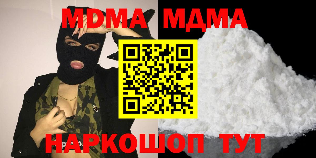 MDMA молли  Вход с VPN  MDMA кристаллы  Саров 