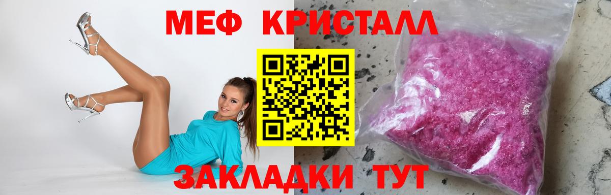 Меф мяу мяу  Саров